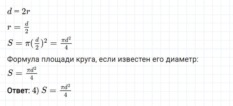 ГДЗ по математике 6 класс Мерзляк Рабочая тетрадь часть 2 задание №328