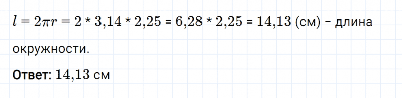 ГДЗ по математике 6 класс Мерзляк Рабочая тетрадь часть 2 задание №330