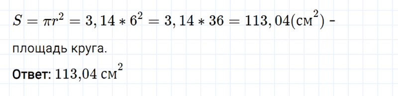 ГДЗ по математике 6 класс Мерзляк Рабочая тетрадь часть 2 задание №331