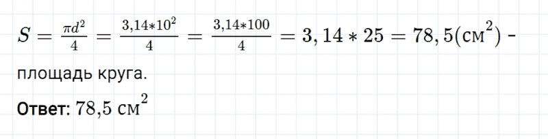 ГДЗ по математике 6 класс Мерзляк Рабочая тетрадь часть 2 задание №332