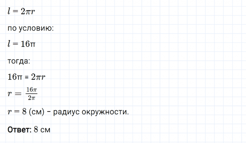 ГДЗ по математике 6 класс Мерзляк Рабочая тетрадь часть 2 задание №333