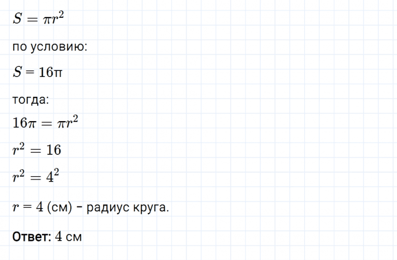 ГДЗ по математике 6 класс Мерзляк Рабочая тетрадь часть 2 задание №334