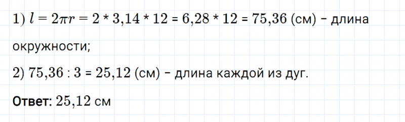 ГДЗ по математике 6 класс Мерзляк Рабочая тетрадь часть 2 задание №335