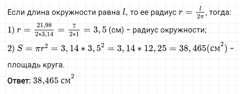ГДЗ по математике 6 класс Мерзляк Рабочая тетрадь часть 2 задание №336
