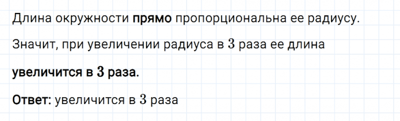 ГДЗ по математике 6 класс Мерзляк Рабочая тетрадь часть 2 задание №337