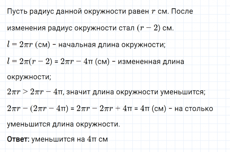 ГДЗ по математике 6 класс Мерзляк Рабочая тетрадь часть 2 задание №338