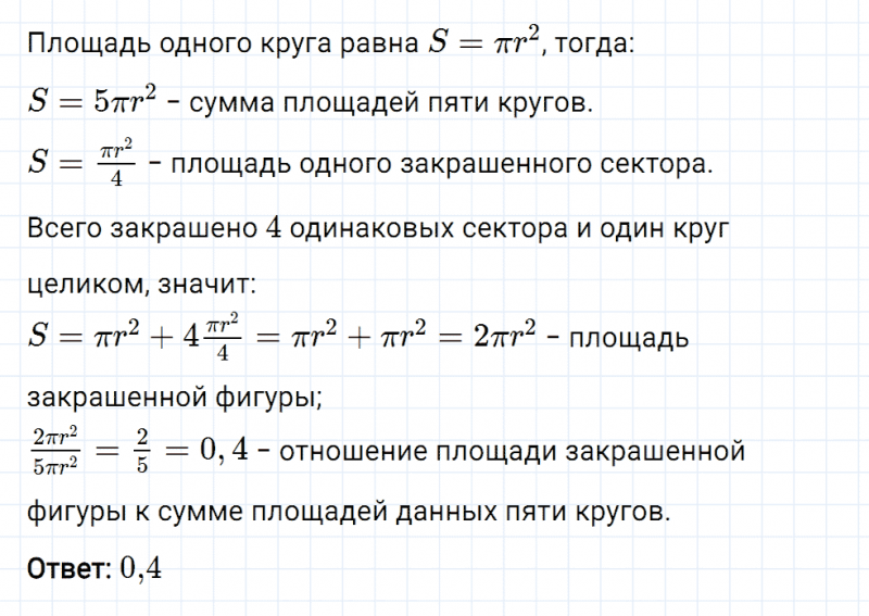 ГДЗ по математике 6 класс Мерзляк Рабочая тетрадь часть 2 задание №339
