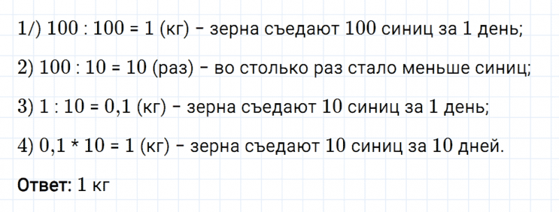ГДЗ по математике 6 класс Мерзляк Рабочая тетрадь часть 2 задание №341