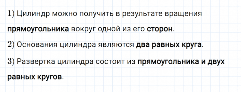 ГДЗ по математике 6 класс Мерзляк Рабочая тетрадь часть 2 задание №342