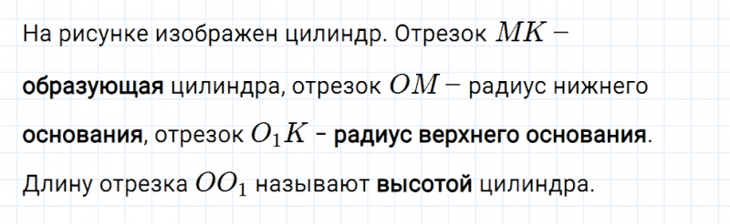 ГДЗ по математике 6 класс Мерзляк Рабочая тетрадь часть 2 задание №343