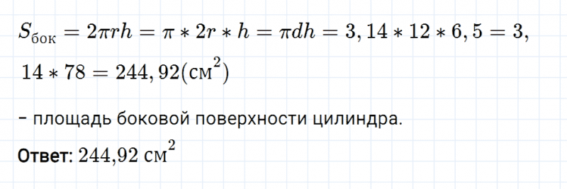 ГДЗ по математике 6 класс Мерзляк Рабочая тетрадь часть 2 задание №346
