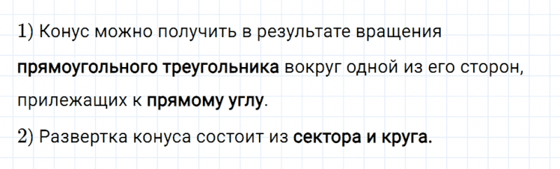 ГДЗ по математике 6 класс Мерзляк Рабочая тетрадь часть 2 задание №347