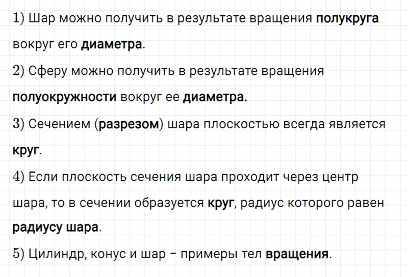 ГДЗ по математике 6 класс Мерзляк Рабочая тетрадь часть 2 задание №349