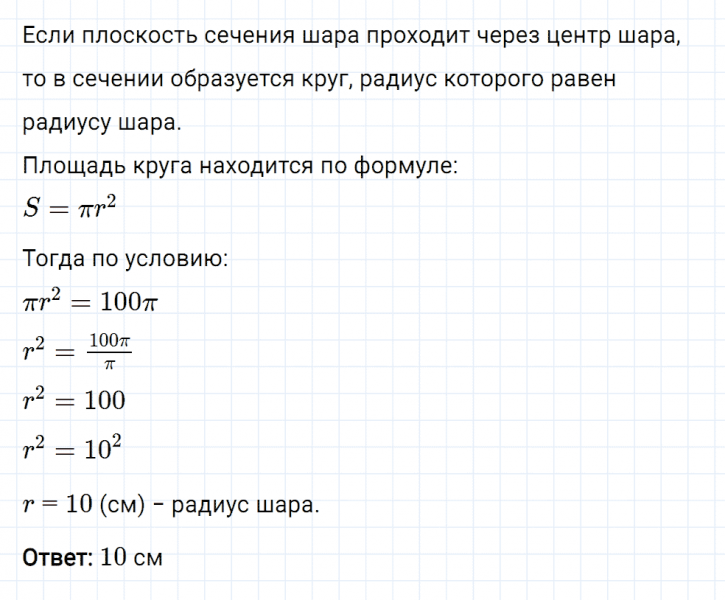ГДЗ по математике 6 класс Мерзляк Рабочая тетрадь часть 2 задание №350