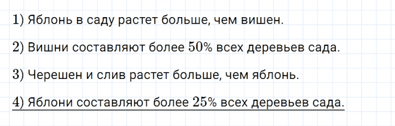 ГДЗ по математике 6 класс Мерзляк Рабочая тетрадь часть 2 задание №354
