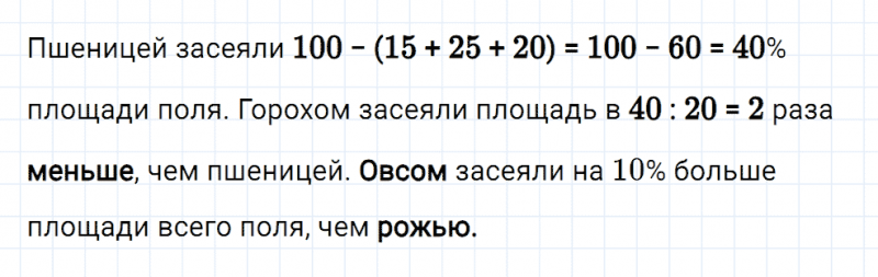 ГДЗ по математике 6 класс Мерзляк Рабочая тетрадь часть 2 задание №355