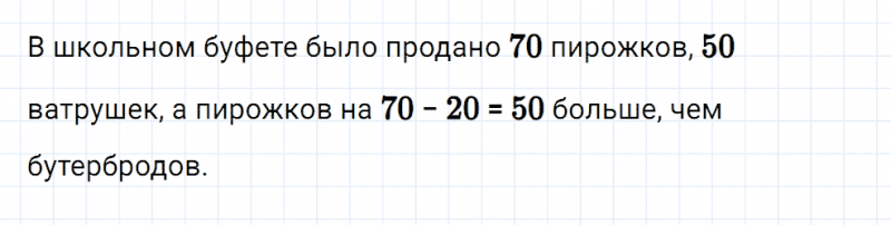 ГДЗ по математике 6 класс Мерзляк Рабочая тетрадь часть 2 задание №356