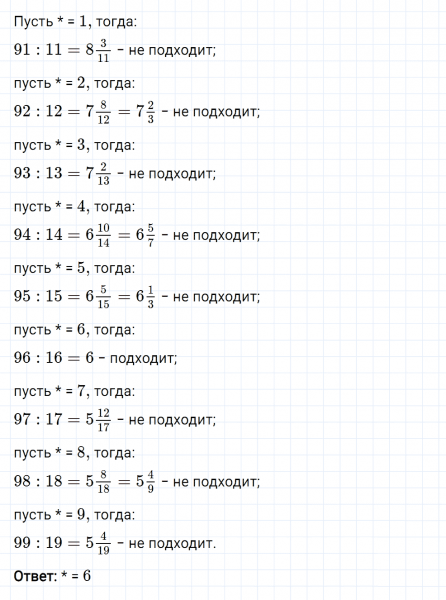 ГДЗ по математике 6 класс Мерзляк Рабочая тетрадь часть 2 задание №360