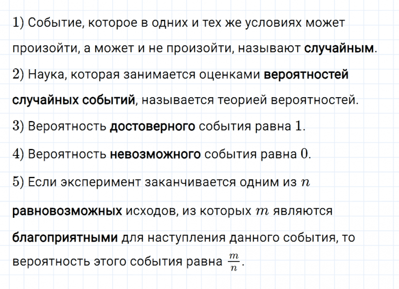 ГДЗ по математике 6 класс Мерзляк Рабочая тетрадь часть 2 задание №361