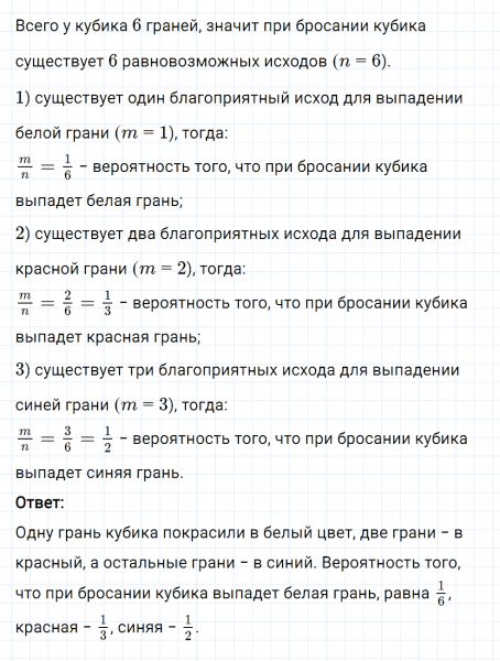 ГДЗ по математике 6 класс Мерзляк Рабочая тетрадь часть 2 задание №362
