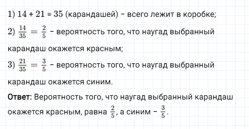 ГДЗ по математике 6 класс Мерзляк Рабочая тетрадь часть 2 задание №363
