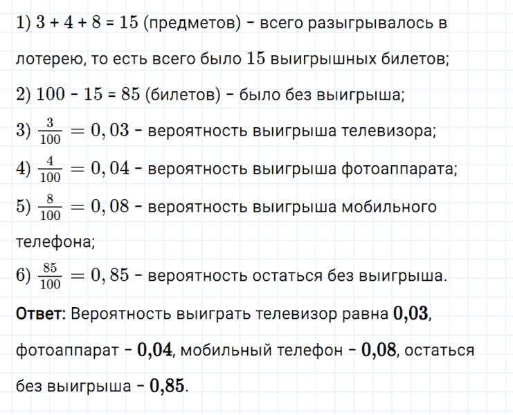 ГДЗ по математике 6 класс Мерзляк Рабочая тетрадь часть 2 задание №365