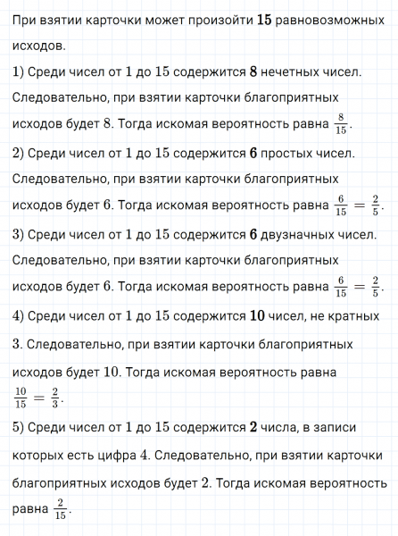 ГДЗ по математике 6 класс Мерзляк Рабочая тетрадь часть 2 задание №366