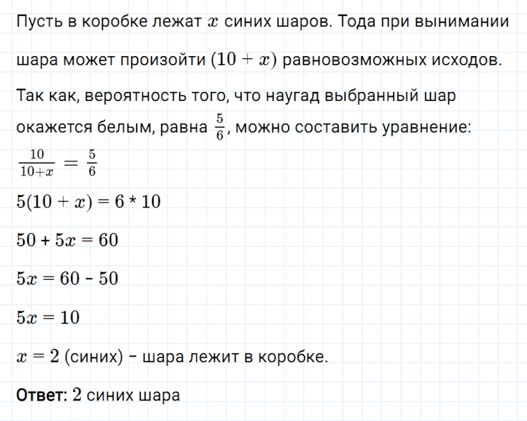 ГДЗ по математике 6 класс Мерзляк Рабочая тетрадь часть 2 задание №367