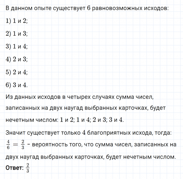 ГДЗ по математике 6 класс Мерзляк Рабочая тетрадь часть 2 задание №369