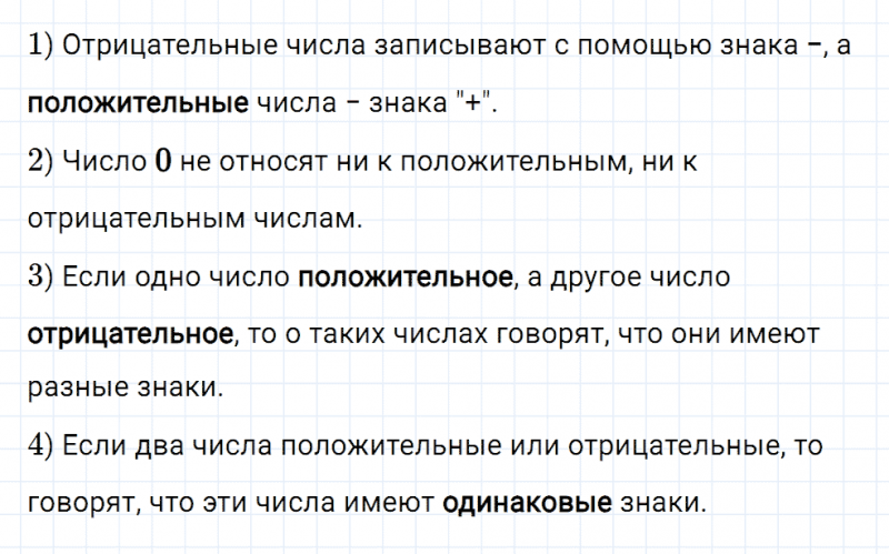 ГДЗ по математике 6 класс Мерзляк Рабочая тетрадь часть 3 задание №371