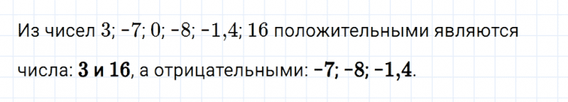 ГДЗ по математике 6 класс Мерзляк Рабочая тетрадь часть 3 задание №372