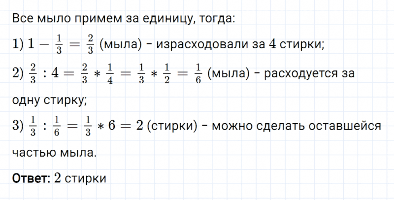 ГДЗ по математике 6 класс Мерзляк Рабочая тетрадь часть 3 задание №376