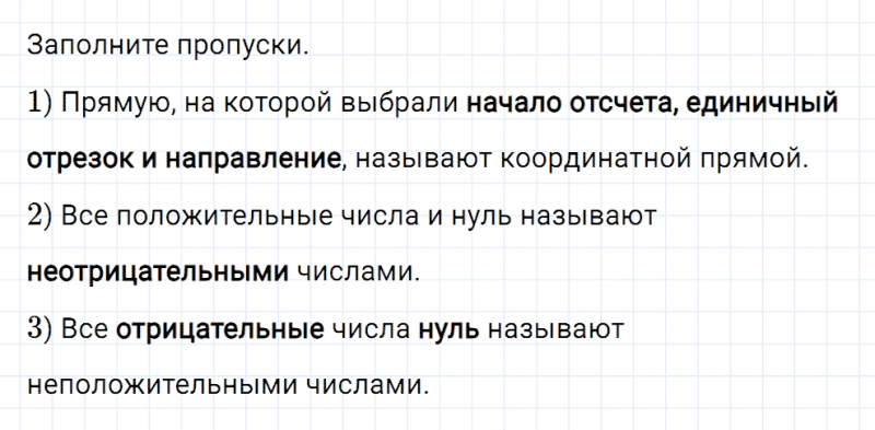 ГДЗ по математике 6 класс Мерзляк Рабочая тетрадь часть 3 задание №377