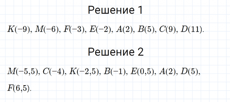 ГДЗ по математике 6 класс Мерзляк Рабочая тетрадь часть 3 задание №378