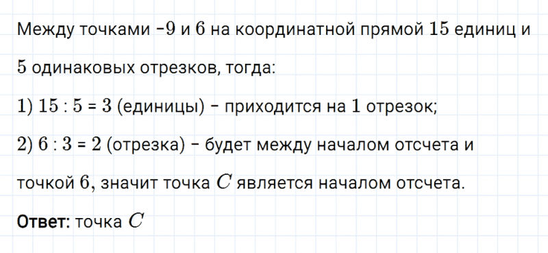 ГДЗ по математике 6 класс Мерзляк Рабочая тетрадь часть 3 задание №386