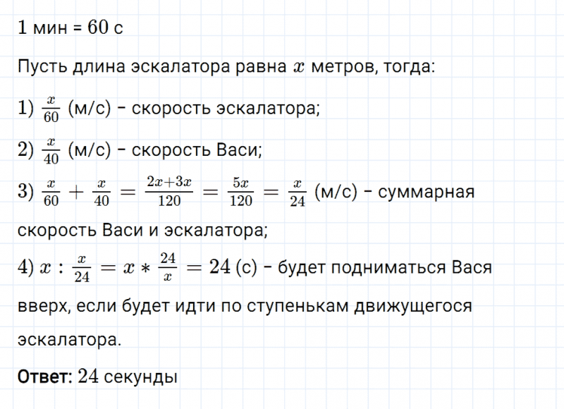 ГДЗ по математике 6 класс Мерзляк Рабочая тетрадь часть 3 задание №387