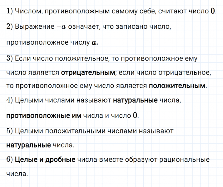 ГДЗ по математике 6 класс Мерзляк Рабочая тетрадь часть 3 задание №388