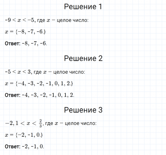ГДЗ по математике 6 класс Мерзляк Рабочая тетрадь часть 3 задание №394