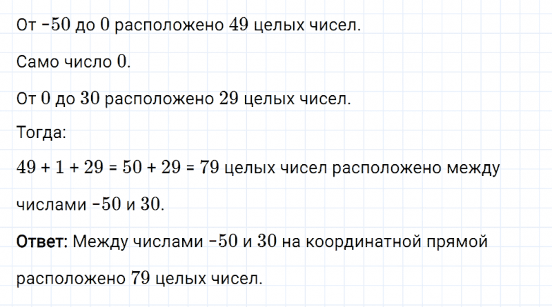 ГДЗ по математике 6 класс Мерзляк Рабочая тетрадь часть 3 задание №395