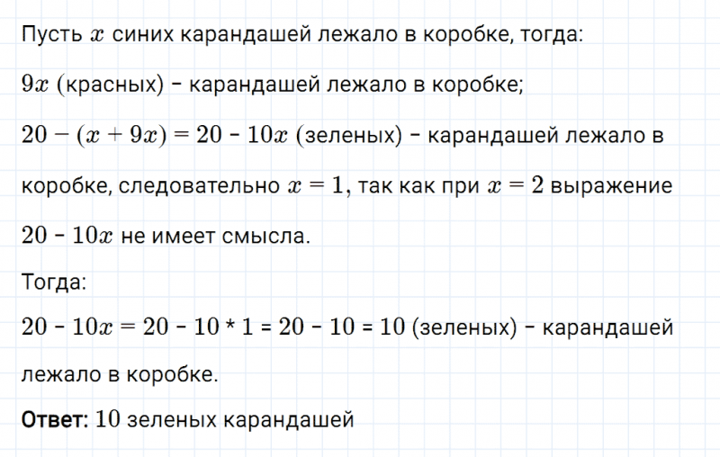 ГДЗ по математике 6 класс Мерзляк Рабочая тетрадь часть 3 задание №396