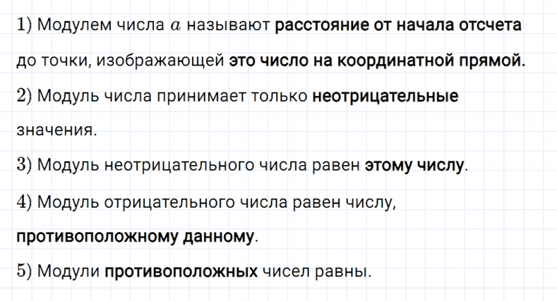 ГДЗ по математике 6 класс Мерзляк Рабочая тетрадь часть 3 задание №397