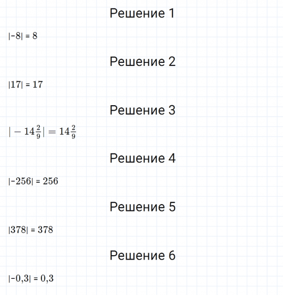 ГДЗ по математике 6 класс Мерзляк Рабочая тетрадь часть 3 задание №398