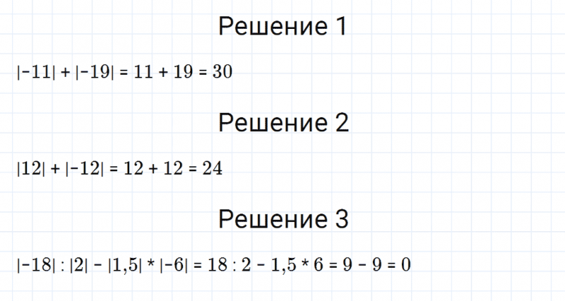 ГДЗ по математике 6 класс Мерзляк Рабочая тетрадь часть 3 задание №399