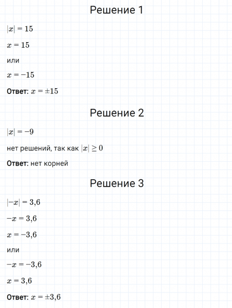 ГДЗ по математике 6 класс Мерзляк Рабочая тетрадь часть 3 задание №400