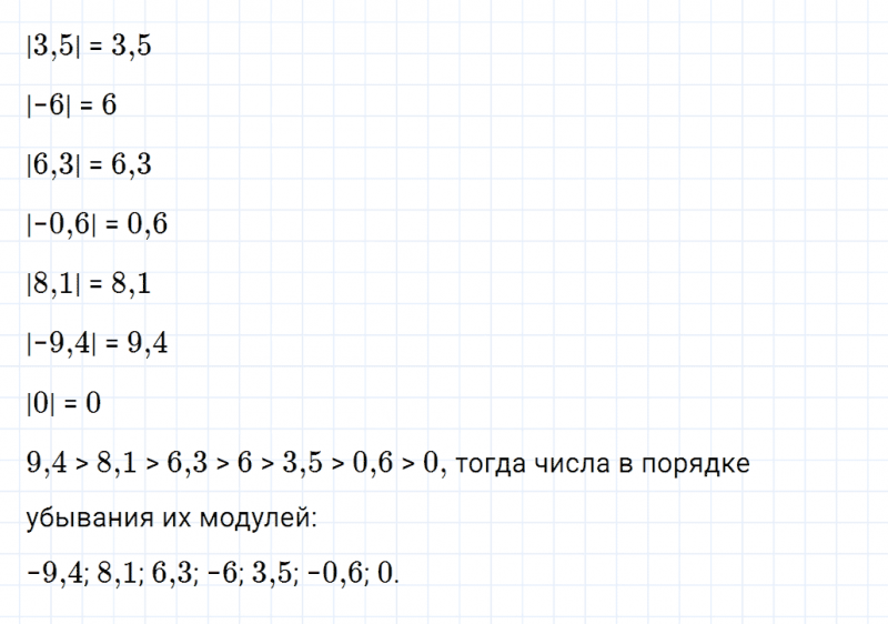 ГДЗ по математике 6 класс Мерзляк Рабочая тетрадь часть 3 задание №401