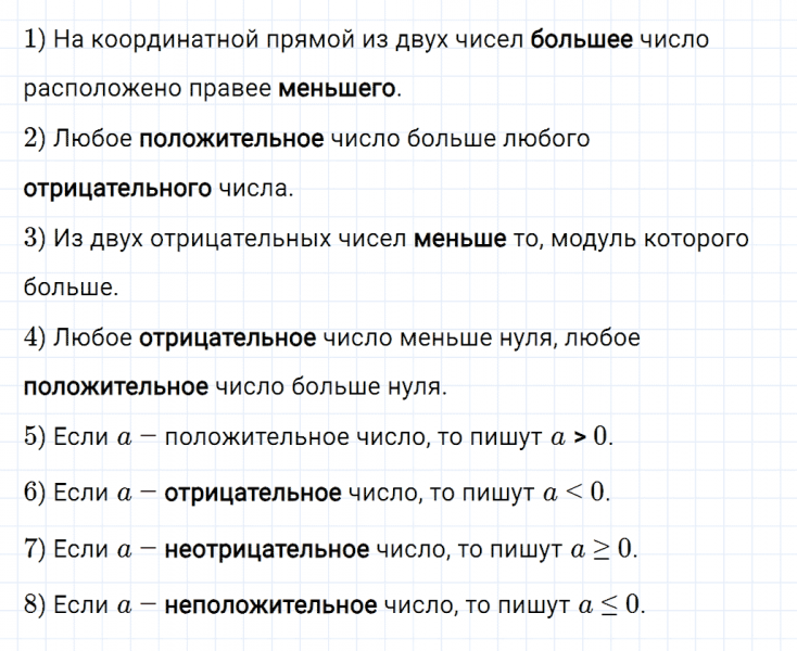 ГДЗ по математике 6 класс Мерзляк Рабочая тетрадь часть 3 задание №405