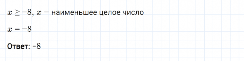 ГДЗ по математике 6 класс Мерзляк Рабочая тетрадь часть 3 задание №412