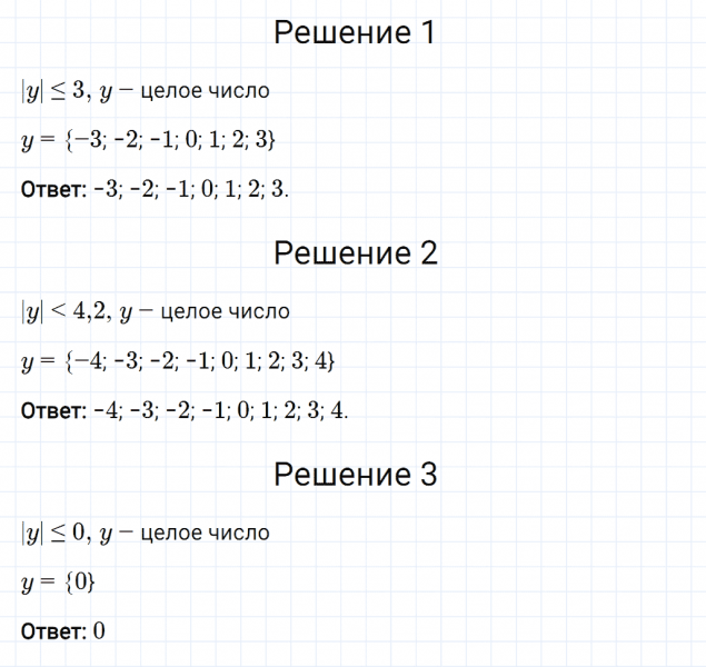 ГДЗ по математике 6 класс Мерзляк Рабочая тетрадь часть 3 задание №414