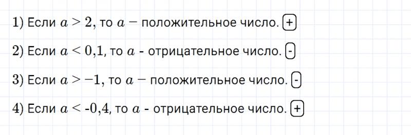 ГДЗ по математике 6 класс Мерзляк Рабочая тетрадь часть 3 задание №417