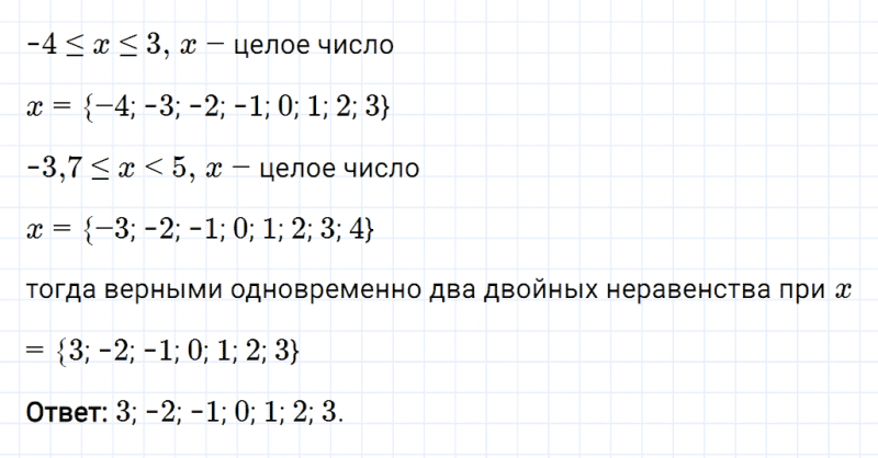 ГДЗ по математике 6 класс Мерзляк Рабочая тетрадь часть 3 задание №418